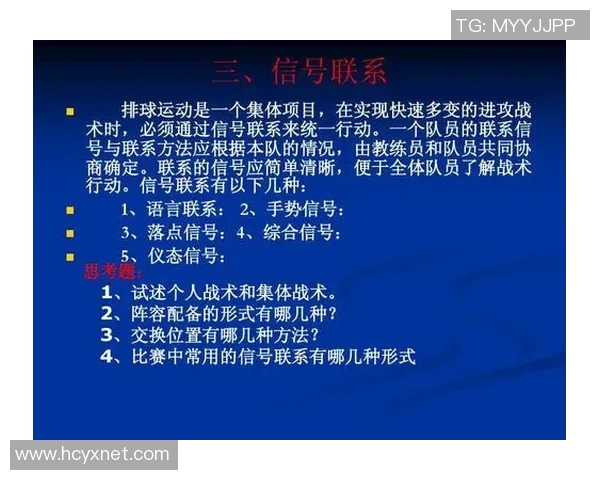 深入分析广州排球队控制打法的战术特点与应用策略